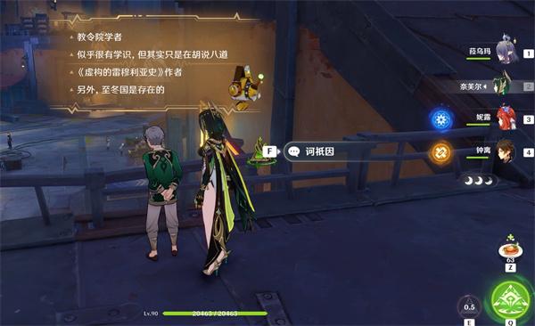 原神情报交易怎么玩