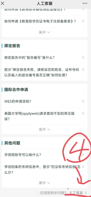 学信网登录不上怎么办 学信网登录操作过于频繁操作被禁止怎么办 学信网登录不上怎么办 学信网登录操作过于频繁操作被禁止怎么办