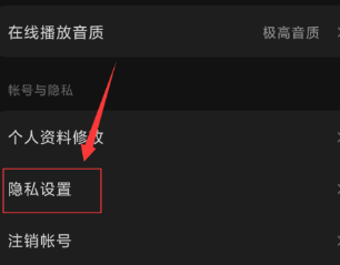 汽水音乐怎么取消自动续费 汽水音乐怎么取消连续包月