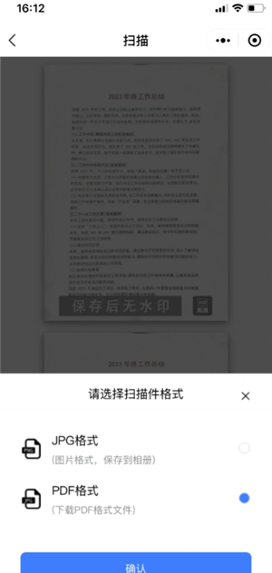 扫描全能王怎么去除图片水印 扫描全能王怎么消除字迹 扫描全能王怎么去除图片水印 扫描全能王怎么消除字迹