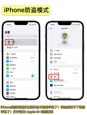 苹果手机丢失如何查找手机位置 苹果手机丢失怎么锁住那个手机 苹果手机丢失如何查找手机位置 苹果手机丢失怎么锁住那个手机