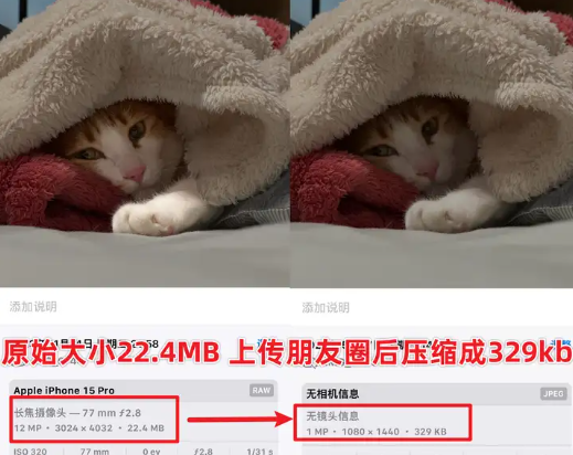 微信朋友圈画质被压缩怎么办 微信朋友圈画质被压缩怎么解决