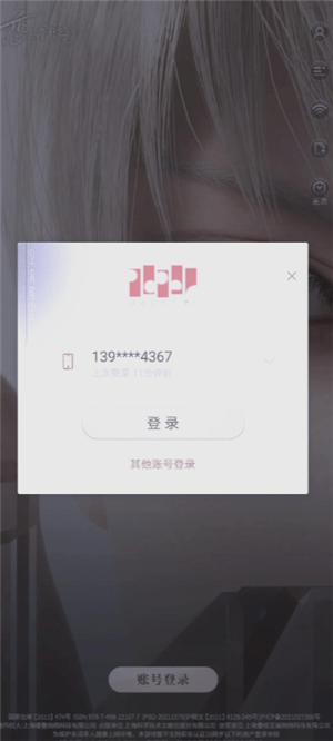 恋与深空怎么切换账号 恋与深空怎么换绑手机号