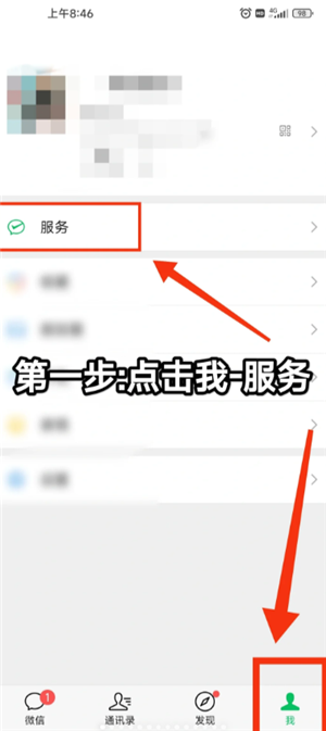 微信转账记录在哪里查 微信转账记录删除后还能查出来吗