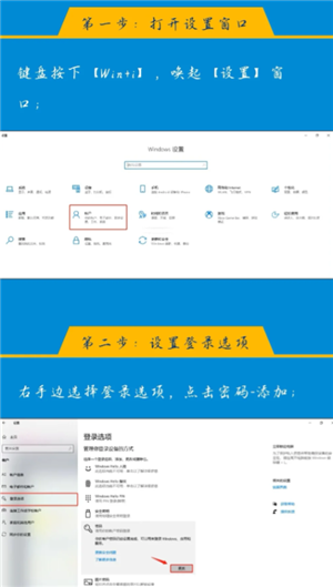 windows10开机密码怎在哪设置 windows10开机密码怎么取消 windows10开机密码怎在哪设置 windows10开机密码怎么取消