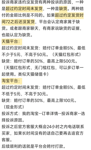 淘宝延迟发货怎么赔偿 淘宝延迟发货赔偿规则 淘宝延迟发货怎么赔偿 淘宝延迟发货赔偿规则
