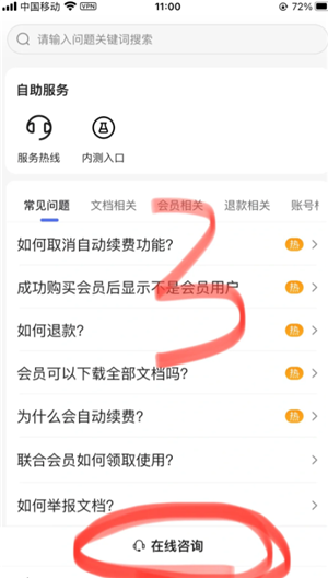 百度文库怎么取消自动续费 百度文库怎么解除自动续费功能