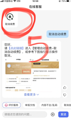 百度文库怎么取消自动续费 百度文库怎么解除自动续费功能