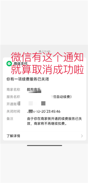 酷狗音乐怎么取消续费vip 酷狗音乐怎么取消会员