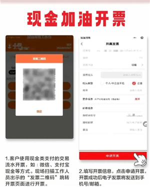 易捷加油怎么开电子发票 易捷加油怎么开电子发票给对方