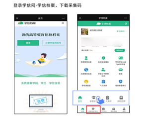 学信网登录不上怎么办 学信网登录操作过于频繁操作被禁止怎么办