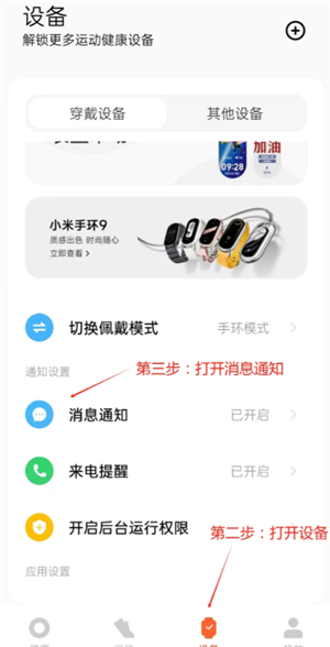 小米手环NFC怎么录入门禁卡 小米手环NFC怎么录入公交卡 小米手环NFC怎么录入门禁卡 小米手环NFC怎么录入公交卡
