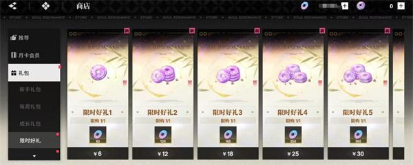 境界刀鸣怎么合成灵魂碎片 境界刀鸣怎么合成灵魂碎片