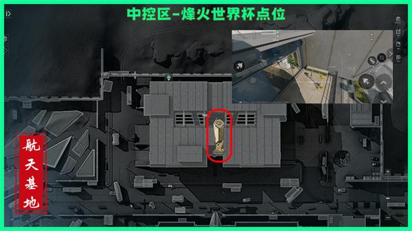 三角洲行动航天基地纪念杯点位有哪些 三角洲行动航天基地纪念杯点位有哪些