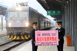 春运火车票提前几天开始预售 春运火车票开售时间2025