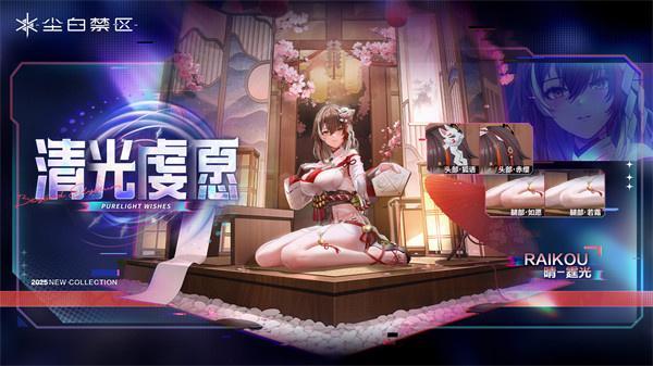 尘白禁区晴霆光怎么获取