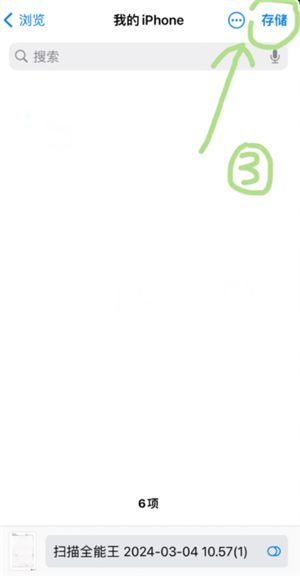 扫描全能王怎么去除图片水印 扫描全能王怎么消除字迹 扫描全能王怎么去除图片水印 扫描全能王怎么消除字迹