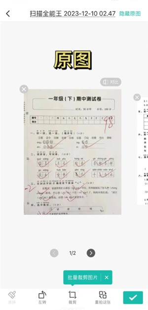 扫描全能王怎么去除图片水印 扫描全能王怎么消除字迹 扫描全能王怎么去除图片水印 扫描全能王怎么消除字迹