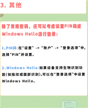windows10开机密码怎在哪设置 windows10开机密码怎么取消 windows10开机密码怎在哪设置 windows10开机密码怎么取消