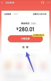京东金融怎还款 京东金融怎么申请延期还款 京东金融怎还款 京东金融怎么申请延期还款