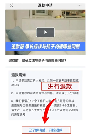 蛋仔派对未成年充值退款方法 蛋仔派对未成年退款能退多少 蛋仔派对未成年充值退款方法 蛋仔派对未成年退款能退多少