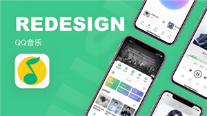 QQ音乐怎么转换mp3格式 QQ音乐怎么转换mp3格式手机操作