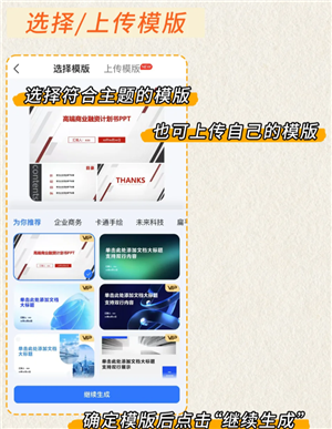 百度文库ai怎么生成ppt 百度文库ai怎么删除搜索记录 百度文库ai怎么生成ppt 百度文库ai怎么删除搜索记录