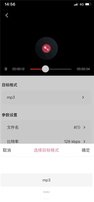 QQ音乐怎么转换mp3格式 QQ音乐怎么转换mp3格式手机操作