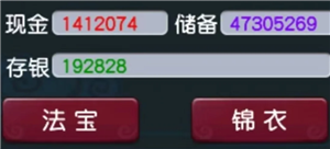 梦幻西游怎么赚储备金快 梦幻西游怎么赚金币最快