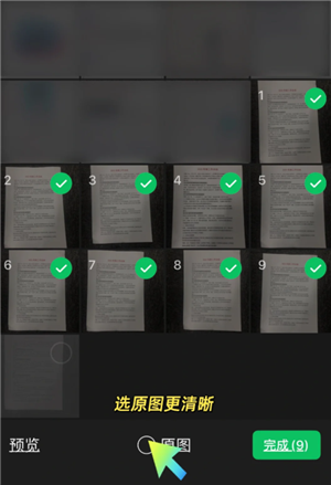 扫描全能王怎么去除图片水印 扫描全能王怎么消除字迹 扫描全能王怎么去除图片水印 扫描全能王怎么消除字迹