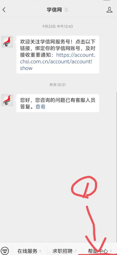 学信网登录不上怎么办 学信网登录操作过于频繁操作被禁止怎么办 学信网登录不上怎么办 学信网登录操作过于频繁操作被禁止怎么办