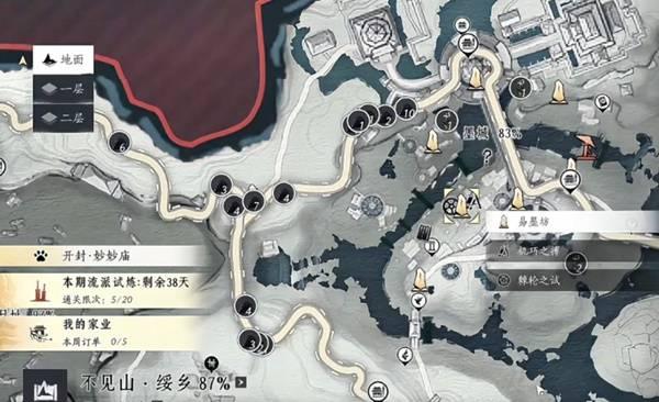 燕云十六声头顶大事任务怎么完成-头顶大事任务完成攻略