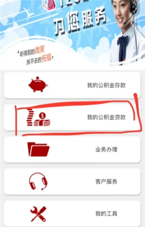 公积金贷款额度怎么算 公积金贷款额度怎么查询 公积金贷款额度怎么算 公积金贷款额度怎么查询