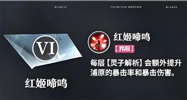 境界刀鸣浦原喜助技能是什么 境界刀鸣浦原喜助技能是什么