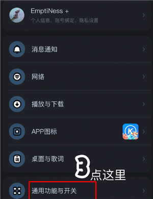酷狗音乐怎么取消续费vip 酷狗音乐怎么取消会员