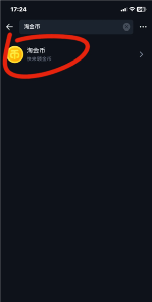 淘宝淘金币怎么获得 淘宝淘金币怎么用 淘宝淘金币怎么获得 淘宝淘金币怎么用