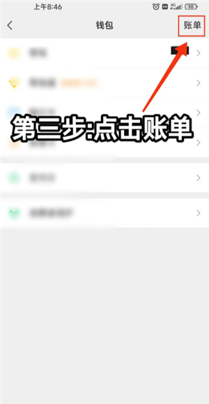 微信转账记录在哪里查 微信转账记录删除后还能查出来吗