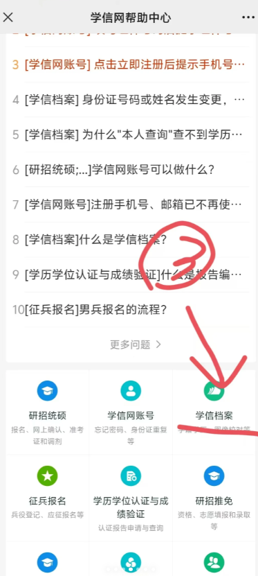 学信网登录不上怎么办 学信网登录操作过于频繁操作被禁止怎么办 学信网登录不上怎么办 学信网登录操作过于频繁操作被禁止怎么办