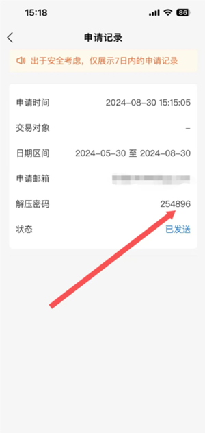支付宝年度账单在哪里查看2024 支付宝年度账单怎么删除 支付宝年度账单在哪里查看2024 支付宝年度账单怎么删除