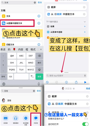 豆包悬浮窗搜题怎么设置 豆包悬浮窗搜题会被发现吗