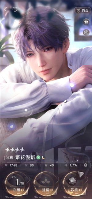 恋与深空新手攻略 恋与深空养卡攻略