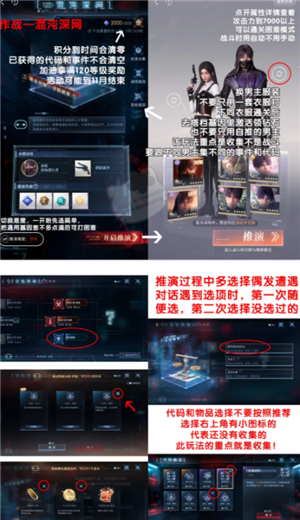 恋与深空新手攻略 恋与深空养卡攻略