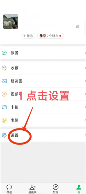 微信朋友圈怎么设置三天可见 微信朋友圈怎么设置可见范围