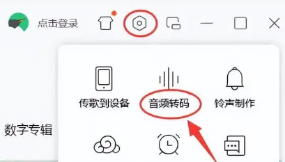 QQ音乐怎么转换mp3格式 QQ音乐怎么转换mp3格式手机操作