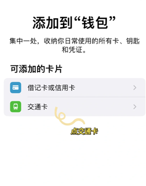 苹果手机绑定门禁卡怎么操作 苹果手机绑定门禁卡的步骤 苹果手机绑定门禁卡怎么操作 苹果手机绑定门禁卡的步骤