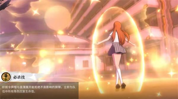 境界刀鸣井上织姬技能是什么 境界刀鸣井上织姬技能是什么