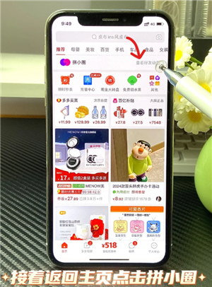 拼多多怎么看总共消费多少钱 拼多多怎么看一年的总消费 拼多多怎么看总共消费多少钱 拼多多怎么看一年的总消费