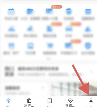 铁路12306怎么开电子发票 铁路12306怎么开发票操作流程