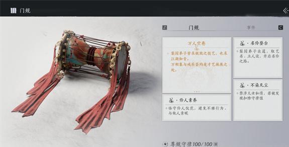 燕云十六声梨园怎么晋升-梨园晋升攻略