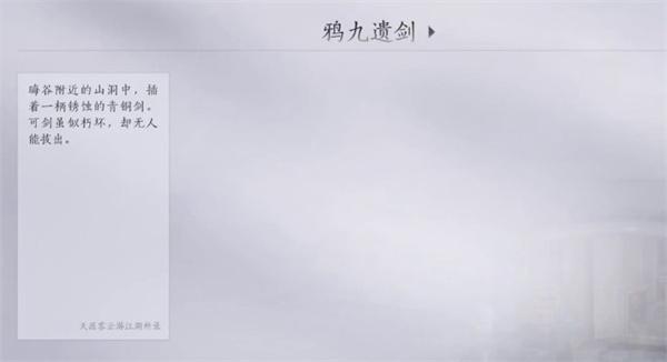 燕云十六声万物为锋奇术怎么获取-万物为锋奇术获取方法